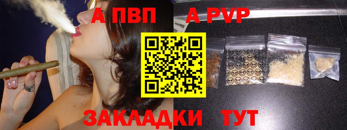 А ПВП крисы CK Нижний Новгород