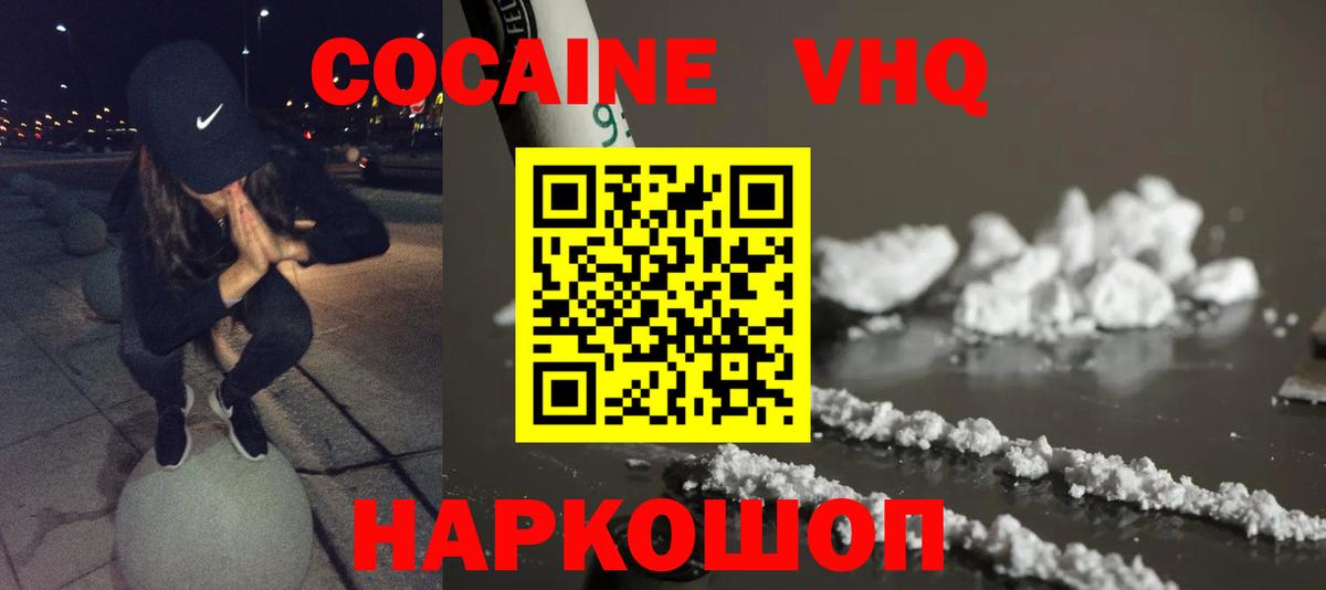 КОКАИН 99% Нижний Новгород