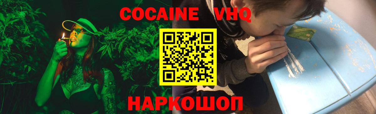 Нижний Новгород  КОКАИН Columbia  Кокаин Fish Scale  Вход с VPN 