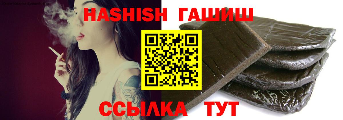 Гашиш  Вход с VPN  где купить наркотик  Гашиш Изолятор  Нижний Новгород 