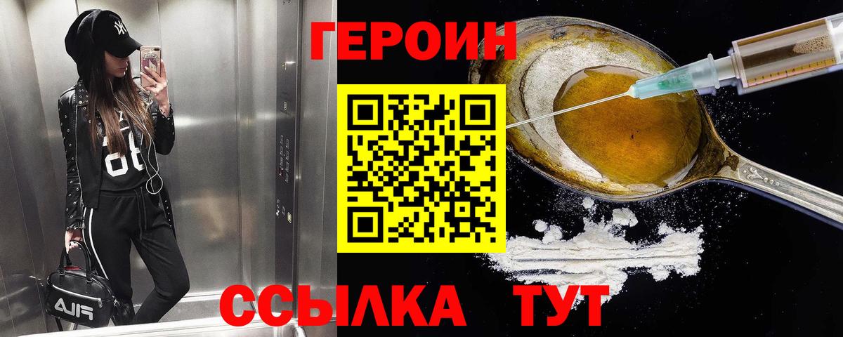 ГЕРОИН гречка  Вход с VPN  Нижний Новгород 