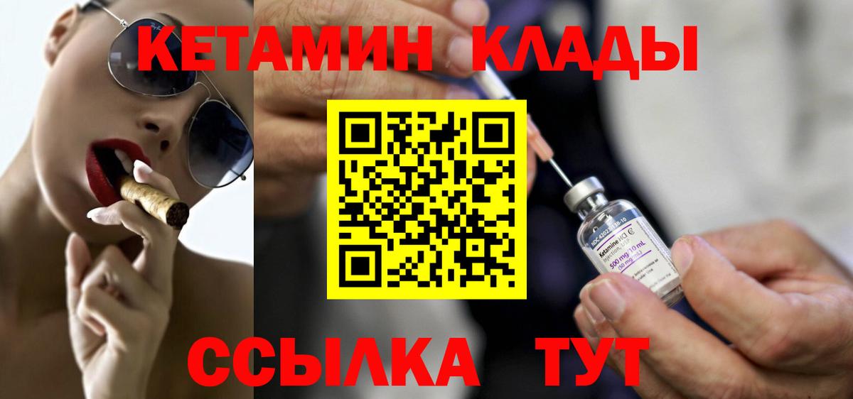 КЕТАМИН ketamine  Кетамин ketamine  Нижний Новгород  Вход с VPN 
