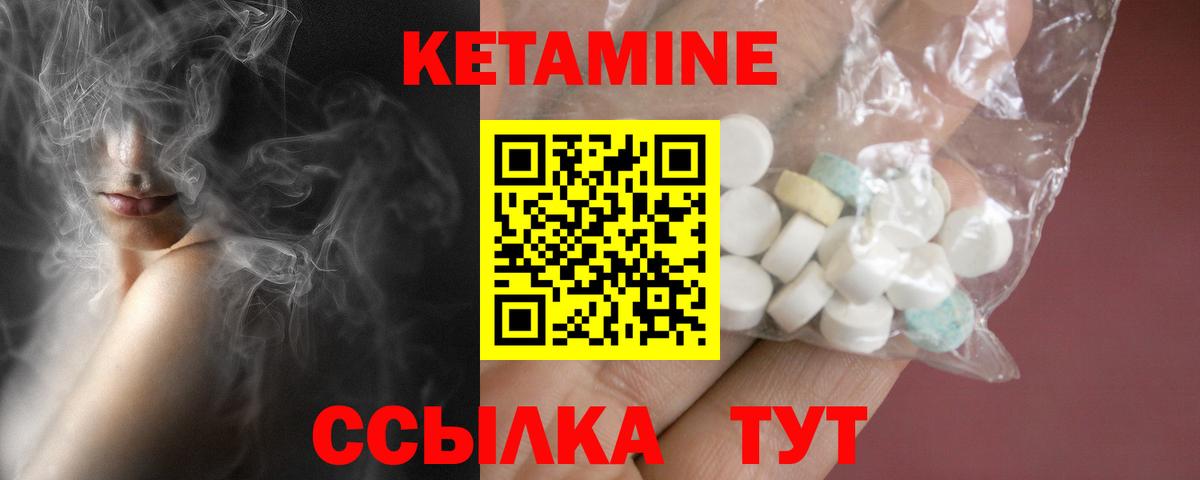 КЕТАМИН ketamine Нижний Новгород