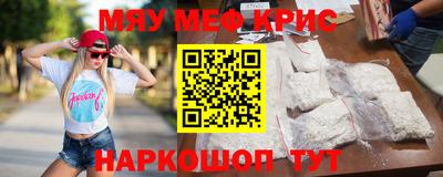 метамфетамин Бузулук