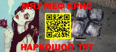 метамфетамин Бузулук