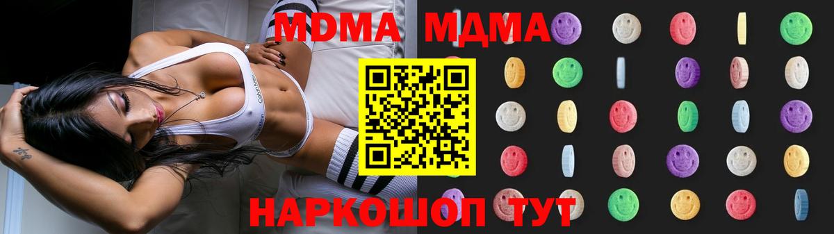 Нижний Новгород  MDMA  Вход с VPN  MDMA Molly 