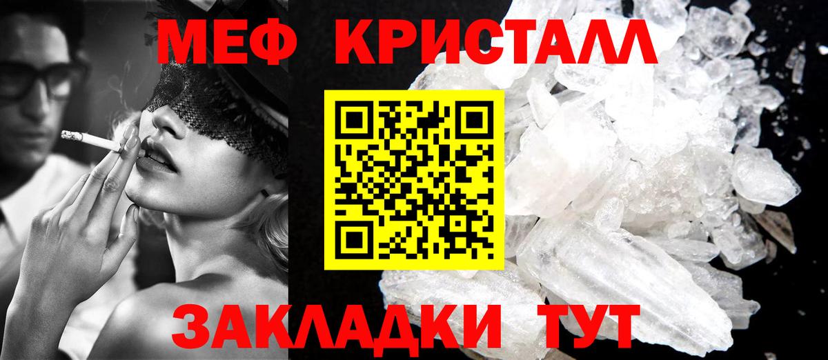 Меф 4 MMC  Мефедрон  Нижний Новгород  Мефедрон VHQ  Вход с VPN 