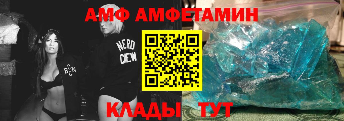МЕТАМФЕТАМИН Methamphetamine  Вход с VPN  МЕТАМФЕТАМИН Methamphetamine  Нижний Новгород 
