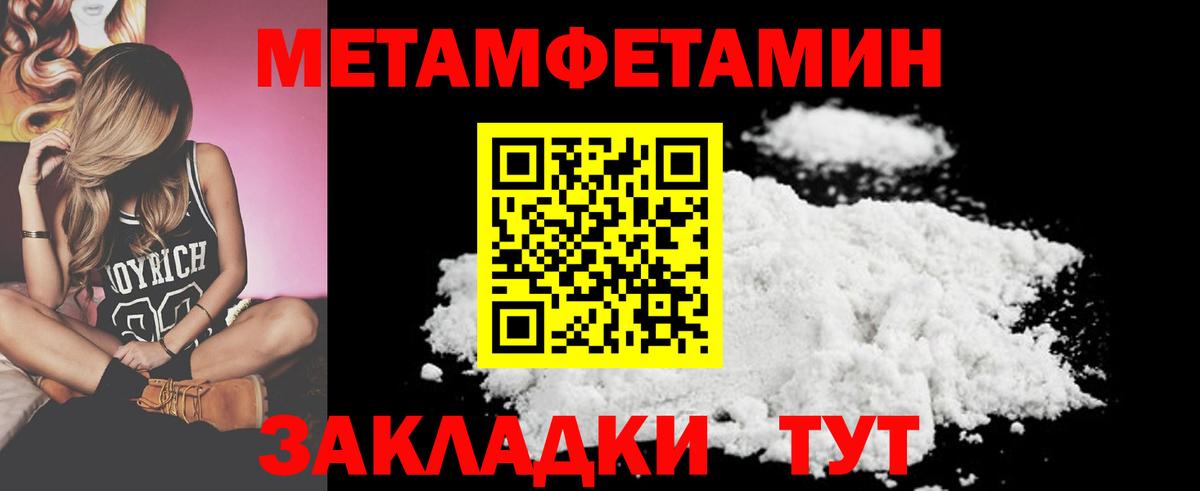 Метамфетамин мет Нижний Новгород