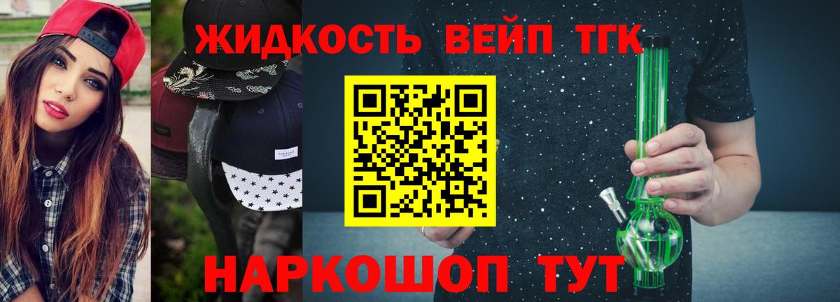 продажа наркотиков  ТГК гашишное масло  Вход с VPN  Нижний Новгород 