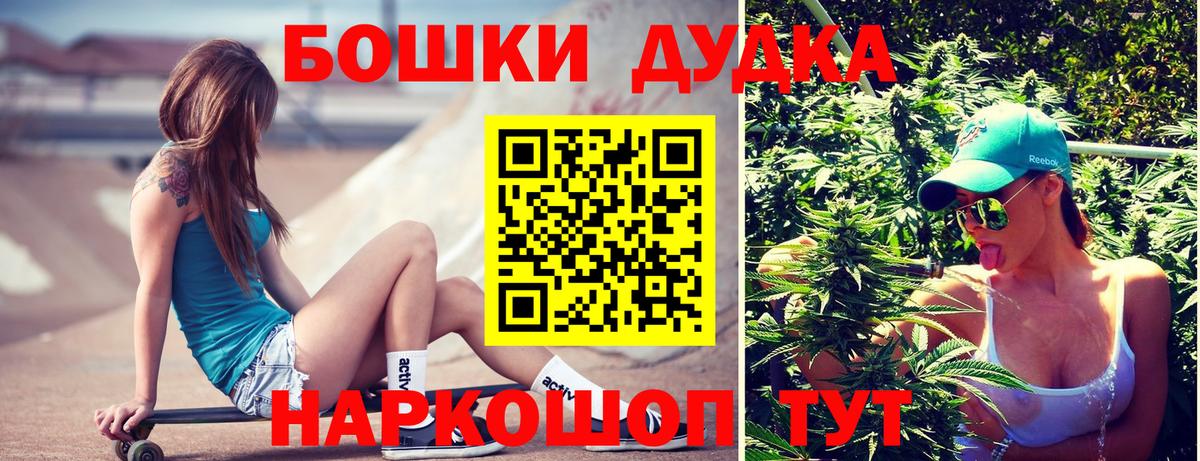 Бошки Шишки OG Kush Нижний Новгород